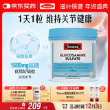 Swisse斯维诗 氨糖维骨力1500mg 成人中老年关节养护 180片/瓶