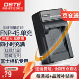 蒂森特适用于 富士mini 90 拍立得 J10/110/120/250/38/100/210 XP130 T550 410 相机 SP-2 NP-45 充电器