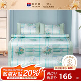 富安娜馨而乐冰丝凉席夏凉席夏季空调席1.8x2米双人软席子可折叠三件套
