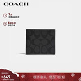 蔻驰（COACH）【品牌直供】男士短款折叠钱包黑色F6655