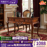 格澜帝尔（growdear） 书桌 美式实木书桌椅组合欧式电脑桌带抽屉办公桌子家用写字台 1.4米书桌