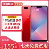 A5 二手手机 安卓全面屏拍照 游戏手机 移动联通电信4G 工作机 珊瑚红 3G+64G 全网通 8成新