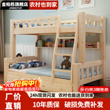 金柏栎高低床上下床实木高架床多功能床可拆分体床双层床双人床 100下120长200带书架抽屉