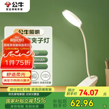 公牛（BULL）充插两用家用ML-D405A-DS无极调光白色国A夹子台灯4000K-4000mAh