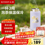北鼎（Buydeem）保温杯 茶水分离泡茶杯 316L不锈钢大容量水杯商务办公茶杯仙芋紫