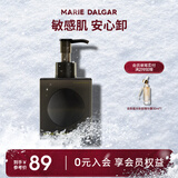玛丽黛佳（MARIE DALGAR） 【新品敏感肌适用】玛丽黛佳柚子卸妆凝胶卸妆油卸妆乳啫喱洁面 200ML