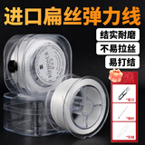 爱芙莎高弹进口扁形线穿珠弹力线手串绳串珠珠的串珠线耐磨石榴石手串线 【进口扁丝弹力绳】 白色 0.8mm/约100米