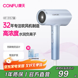 康夫（CONFU）电吹风机大功率1800W速干负离子护发宿舍家用生日礼物送女友吹风筒 KF-3157冰川蓝