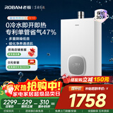 老板（Robam）【小云朵lite 510】燃气热水器零冷水16升静音天然气家用恒温以旧换新免费上门安装国家补贴