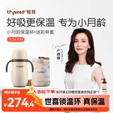 世喜婴儿保温杯幼儿小月龄316L不锈钢吸管学饮杯外出保温奶瓶学生套款