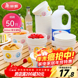 美丽雅 一次性碗加厚纸碗560ml*50只 食品级圆形饭盒野餐盒汤碗打包盒