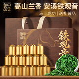 中谷御品茶叶乌龙茶安溪铁观音2026新茶特级祥华兰花香送礼茶叶礼盒180g