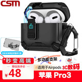 创思米适用于AirPods Pro三代保护套pro3磁吸苹果无线蓝牙耳机套防丢防摔机甲风创意手机支架保护壳 黑色