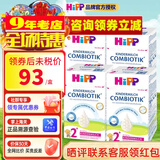 喜宝（咨询立减）(HiPP) 益生菌婴幼儿奶粉 德国原装进口 适合2岁以上 德国版2+段 600g 4盒