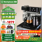 西屋（Westinghouse）茶吧机饮水机家用高端客厅用气泡水机2025年新款自动下置式上水冷热立式智能双出水 气泡水款天际灰T3105D【冰温热】 制冷制热型