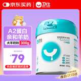 卫仕犬用A2亲和配方羊奶粉300g 狗狗奶粉宠物羊奶粉幼犬奶粉狗狗