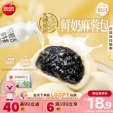 思念x悦鲜活大师精研牛奶麻蓉包510g15只 包子馒头早餐半成品食品早点