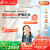 孩视宝红光护眼立式大路灯全光谱儿童学习落地阅读台灯入座感应E5B-140W