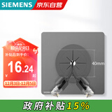 西门子（SIEMENS）开关面板 空白面板带出线口 暗装面板 皓彩深灰银5UH26143NC02