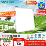 雷士（NVC）吸顶灯客厅大灯led智能全光谱健康护眼【包安装】未来光天际