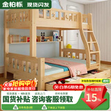 金柏栎 实木床 上下铺 小孩床 实木双人高低床母子床组合 双层床上下床 爬梯床+书架+抽屉+床垫 上100下120长200