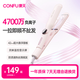 康夫（CONFU）卷发棒负离子护发烫发蓬松大波浪防烫懒人生日礼物电动卷蛋卷棒韩式大卷发器 L1 粉
