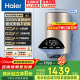 海尔（Haier）立式电热水器国家补贴家用一级节能竖式速热省电恒温洗澡小尺寸竖挂电热水器 60L 3000W 变频APP智能数显/金色V3