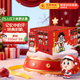 旺旺 旺仔牛奶 250ml*24盒 送礼佳品 儿童营养早餐奶