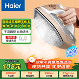 海尔（Haier）电熨斗蒸汽挂烫机2000W陶瓷涂层垂直电烫斗衣物护理烫衣服手持迷你HY-Y2028G专销家用便捷熨烫机