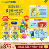 美赞臣学优力卓高儿童成长奶粉铂金装（宝可梦IP）1400g礼盒装700gX2罐