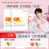 敷尔佳灯泡膜虾青素传明酸修护贴 补水保湿肌肤水漾盈润 两盒（10片）