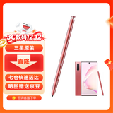三星（SAMSUNG）note10+ 5G 原装手写笔 蓝牙触控笔note10 S PEN悬浮操作