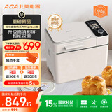 北美电器（ACA）【国家补贴】家用多功能全自动烤面包机揉面和面机早餐机智能双撒 压铸铝内胆 AB-T5 pro