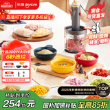 东菱（Donlim）【国家补贴】绞肉机家用辅食机 多功能碎肉切菜 磨粉料理机 套娃收纳佐料机可剥蒜DL-5028玻璃款