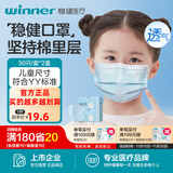 稳健医用外科口罩一次性医用口罩成人儿童透气防过敏防飞沫防尘棉里层 2盒儿童款蓝色 50只/盒