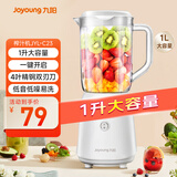 九阳（Joyoung）榨汁料理机榨汁杯多功能易清洗家用1升搅拌机 打米糊果汁机婴儿辅食机YL-C23