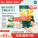 英氏（Engnice）米粉婴儿高铁有机米粉米糊辅食宝宝婴幼儿6个月以上罐装 3阶10月+鳕鱼胡萝卜 258g*1罐