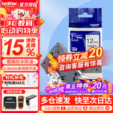兄弟（brother） 标签打印机色带12mmTZE-231兄弟原装标签机色带不干胶覆膜标签打印机标签带标签纸 白底黑字 9mm