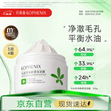 孔凤春马齿苋清洁泥膜100g补水保湿舒缓控油净肤涂抹面膜送女友圣诞礼物