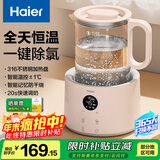 海尔（Haier）恒温水壶恒温壶婴儿调奶器玻璃冲奶粉温热暖奶器电热烧水壶H208F