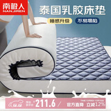 南极人乳胶床垫床褥1.8x2米双人立体加厚软垫可折叠榻榻米垫子180*200cm