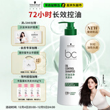 施华蔻专业保丽控油洁净洗发水蓬松去油清爽柔顺男女油性发质无硅油洗护500g