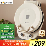 小熊（Bear）电饼铛加深烤盘可拆洗家用电饼档薄饼机三明治早餐机煎饼锅烙饼锅双盘加热 DBC-E15T1