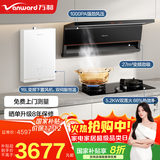万和（Vanward）【超薄不改柜V6L】国家补贴20%家用抽油烟机超薄7字型顶侧双吸大吸力免改柜大吸力自清洗挥手控制 【三件套】V6L Pro+无痕灶C7+热水器RF5