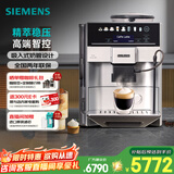 西门子（SIEMENS）【政府补贴】欧洲热销170万台|进口EQ600全自动办公室咖啡机家用研磨一体机智控萃取TE603801CN