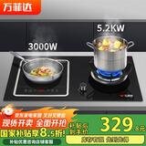 万菲达燃气灶气电灶一气一电两用双灶台嵌两用可拆卸电磁炉家用猛火灶液化气煤气灶电磁炉一体灶燃气灶 【左电右气】3000W电磁炉+5.2KW聚能文火灶 瓶装液化气