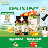爷爷的农场牛油果油有机DHA核桃油63ml*2瓶 凉拌热炒礼盒 赠宝宝辅食食谱
