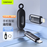 CangHua 手机红外线遥控器 万能红外发射器遥控头智能配件空调风扇电视投影仪遥控器荣耀华为小米type-c