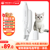 来旺兄弟（L&W BROS.）多功能剃毛器猫咪剃脚毛指甲剪一体机宠物美容工具用品