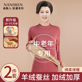 南极人（Nanjiren）中老年保暖内衣女冬季加厚加绒中领秋衣秋裤女妈妈圆领保暖套装 波尔多红 【中领加绒加厚】 2XL 【建议125-145斤】